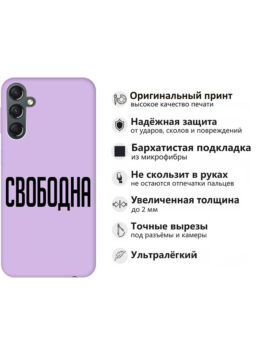 Чехол на Samsung Galaxy A24 