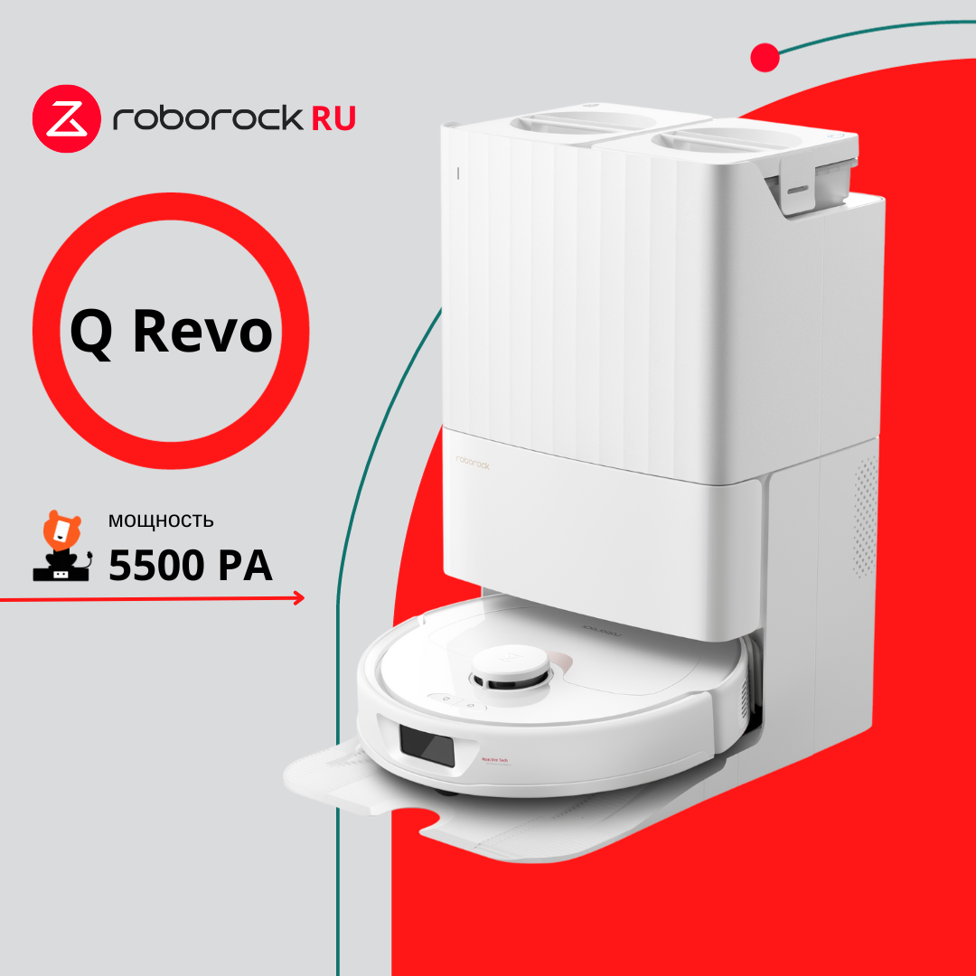 Робот-пылесос Roborock Q Revo белый - купить в ТЕХНОПАРК (доставка МегаМаркет), цена на Мегамаркет