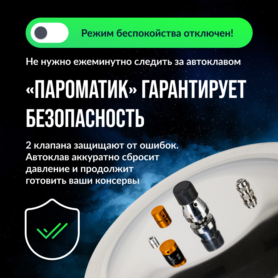 Автоклав Домашний Стандарт Пароматик 17 л - купить в Москве, цены на  Мегамаркет | 600014353013