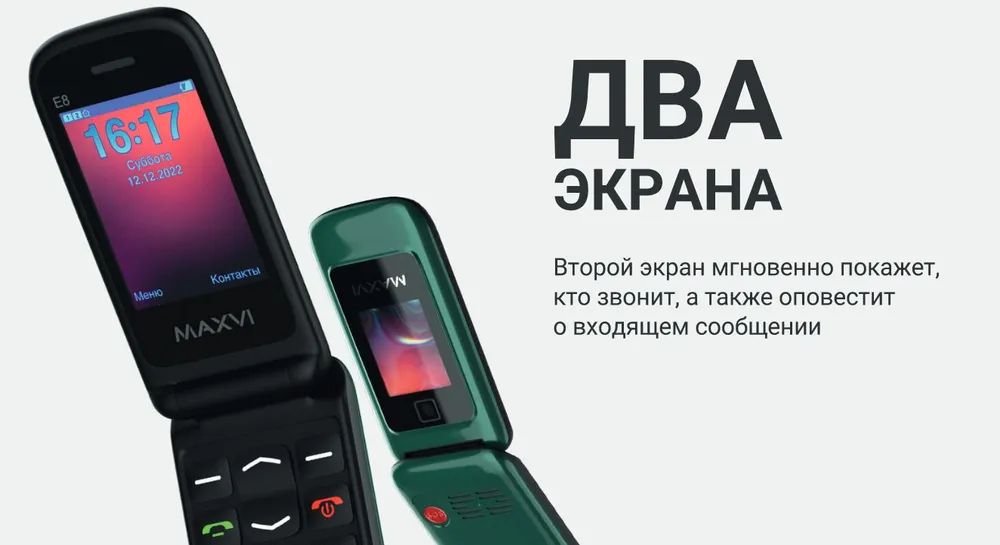 Maxvi e8. Кнопочный телефон maxvi c большими кнопками.