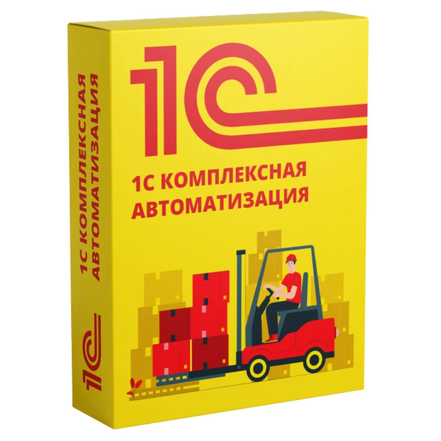 Комплексная автоматизация книга. 1с комплексная автоматизация 8.3. 1с комплексная автоматизация 2. Комплексная автоматизация 1.1. 1с предприятие комплексная конфигура.