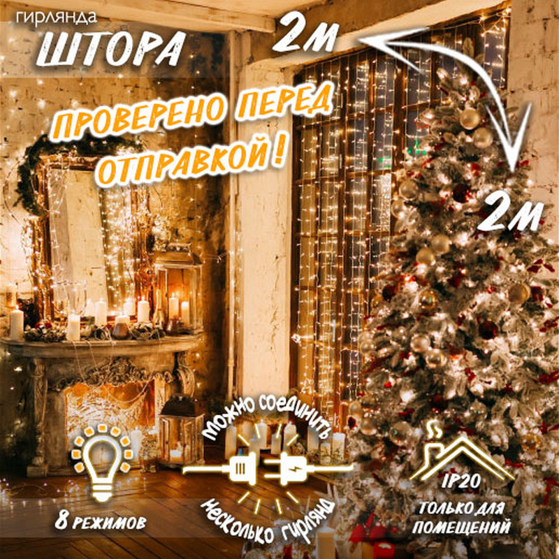 Для Новогоднего Праздника Купили 32