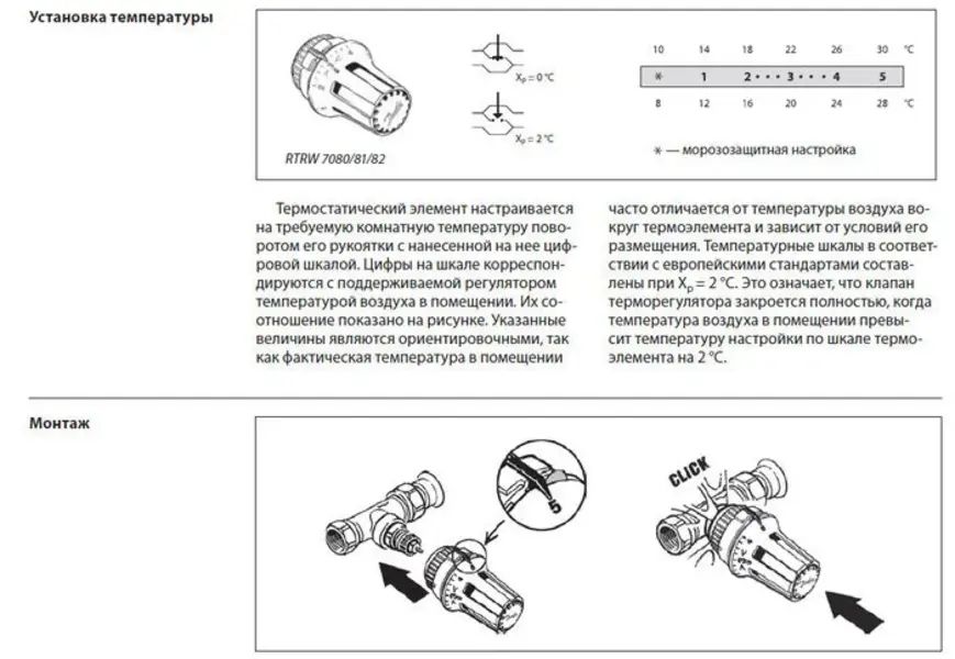 Как снять термоголовку данфосс с радиатора Термостатический элемент (термоголовка) Danfoss RTRW- 7080 - отзывы покупателей 