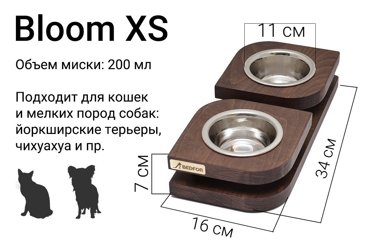 Миски для кошек и собак BEDFOR Bloom на подставке из бука, цвет шоколад, 2 шт по 200 мл