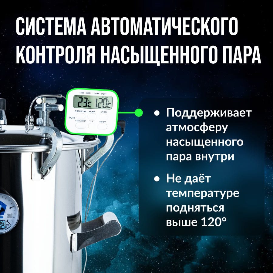 Автоклав Домашний Стандарт Купить В Нижнем Новгороде