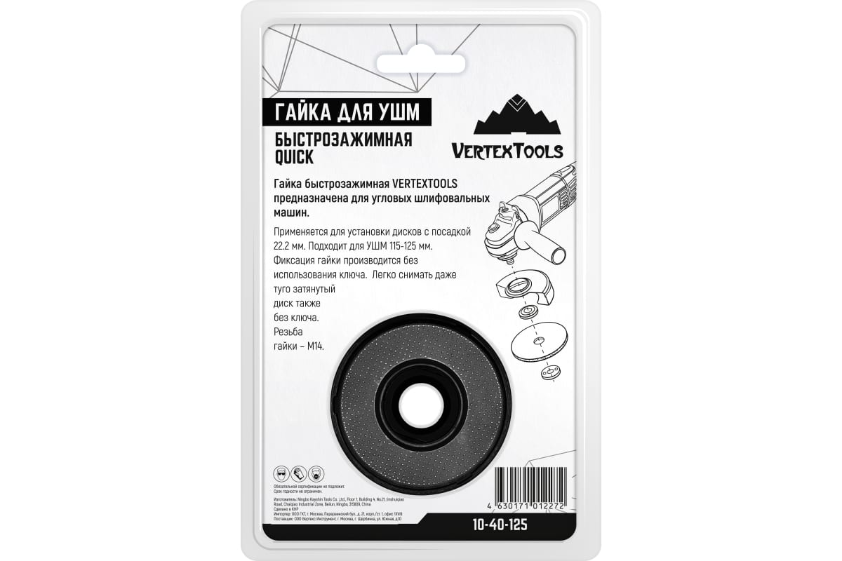 Aeg 4932358225. Быстрозажимная гайка для УШМ м14. Гайка Fixtec для УШМ (115-150 мм; м14) AEG 4932358225. Гайка зажимная на болгарку м22. Гайка для УШМ м14 резьба.