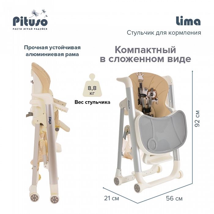 Выкройка на стульчик peg perego tatamia