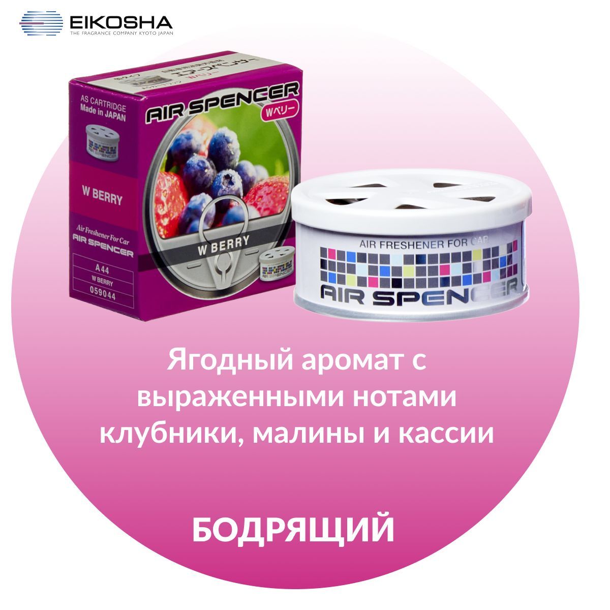 Ароматизатор в машину EIKOSHA 44 Spirit Refill – купить в Москве, цены в  интернет-магазинах на Мегамаркет