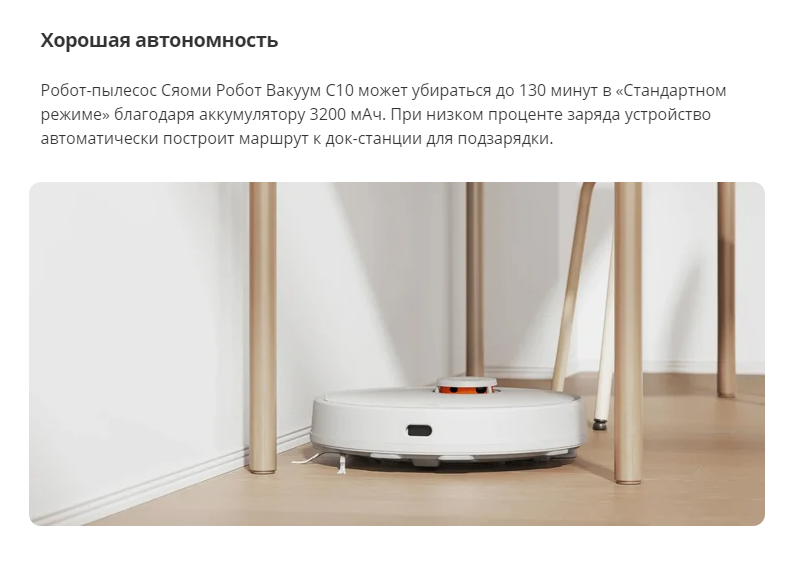 Xiaomi Robot Vacuum S10 (B106GL)