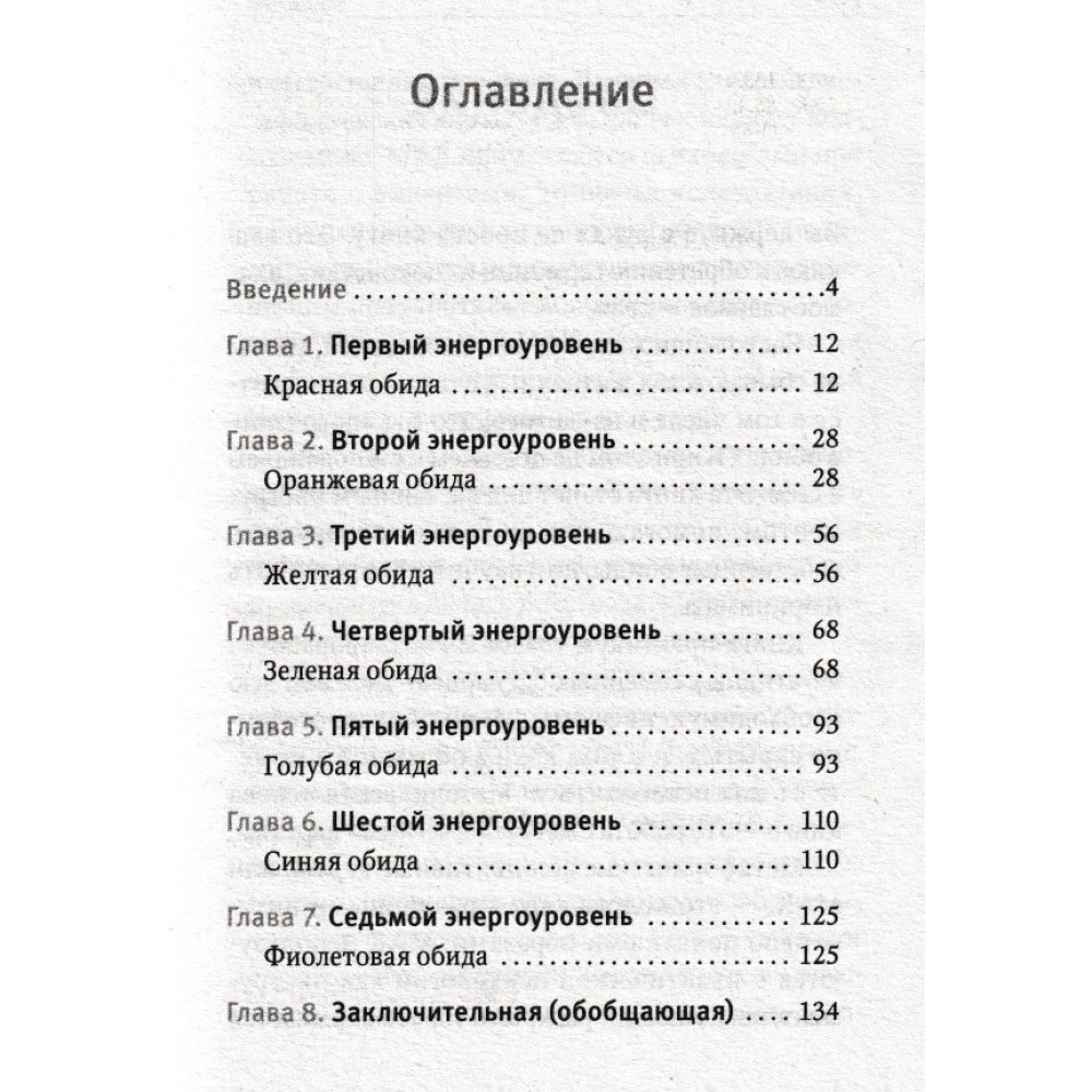 Законы Рода: проработка негативных семейных сценариев. - купить психология  и саморазвитие в интернет-магазинах, цены на Мегамаркет | 978-5-17-150526-4