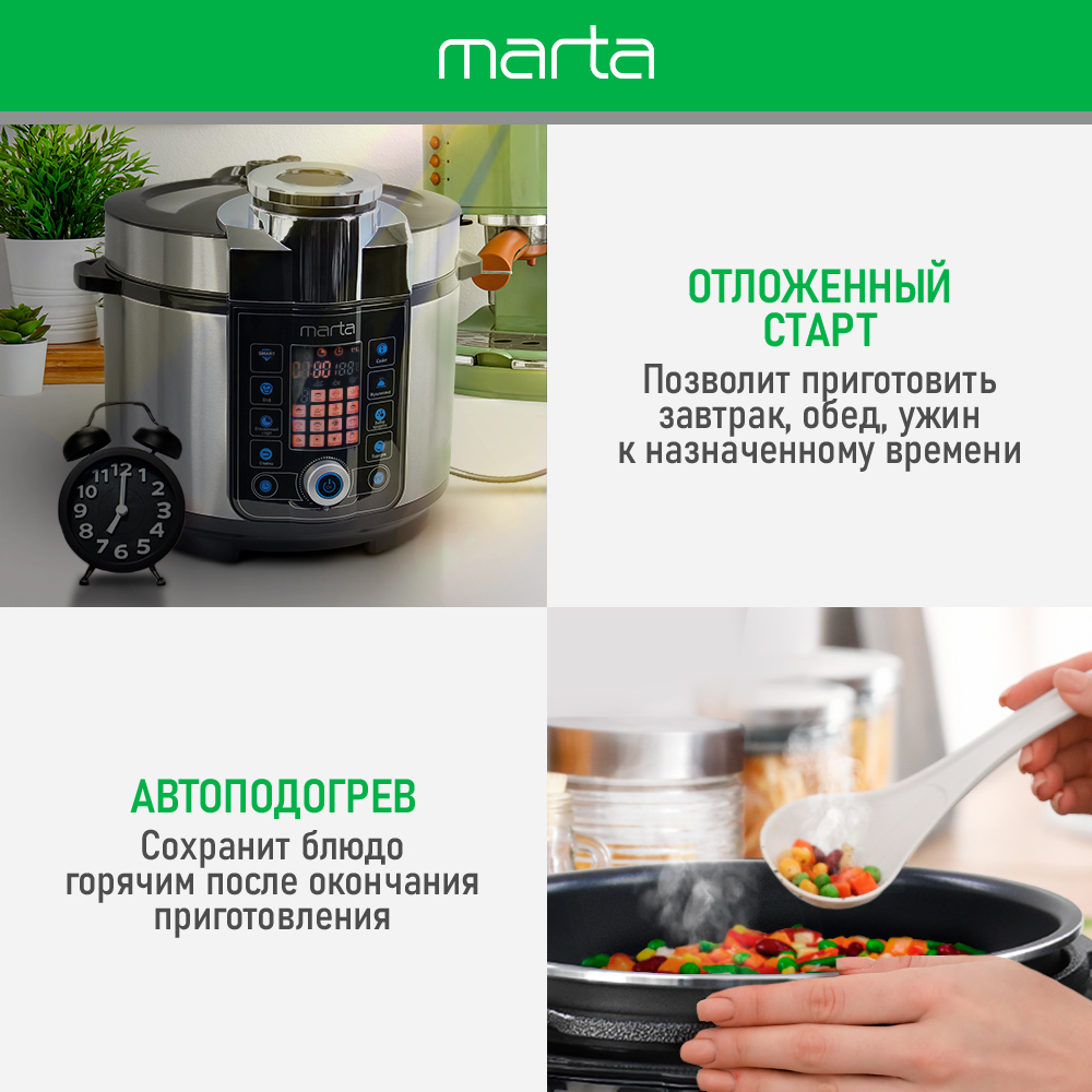 Мультиварка MARTA MT-4332 купить по цене 7787 ₽ в интернет-магазине Детский мир