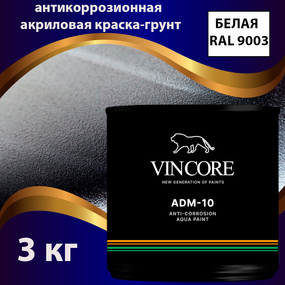 Краска универсальная на акрило-алкидной основе