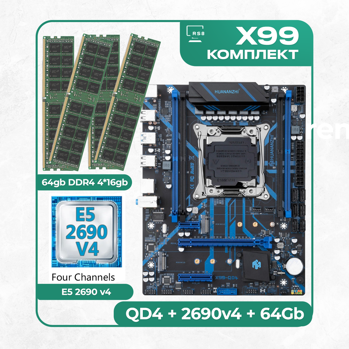 Материнская плата Huananzhi X99QD4 2011v3 + Xeon E5 2690v4 + DDR4 64Гб ECC 4х16Gb, купить в Москве, цены в интернет-магазинах на Мегамаркет