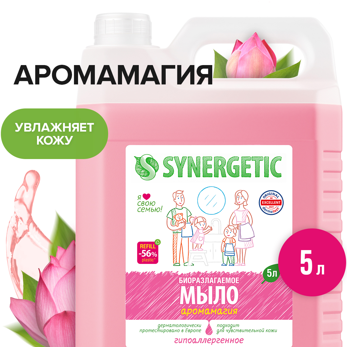 Купить жидкое мыло SYNERGETIC "Аромамагия" с эффектом увлажнения, гипоаллергенное, 5л, цены на Мегамаркет | Артикул: 100024152630
