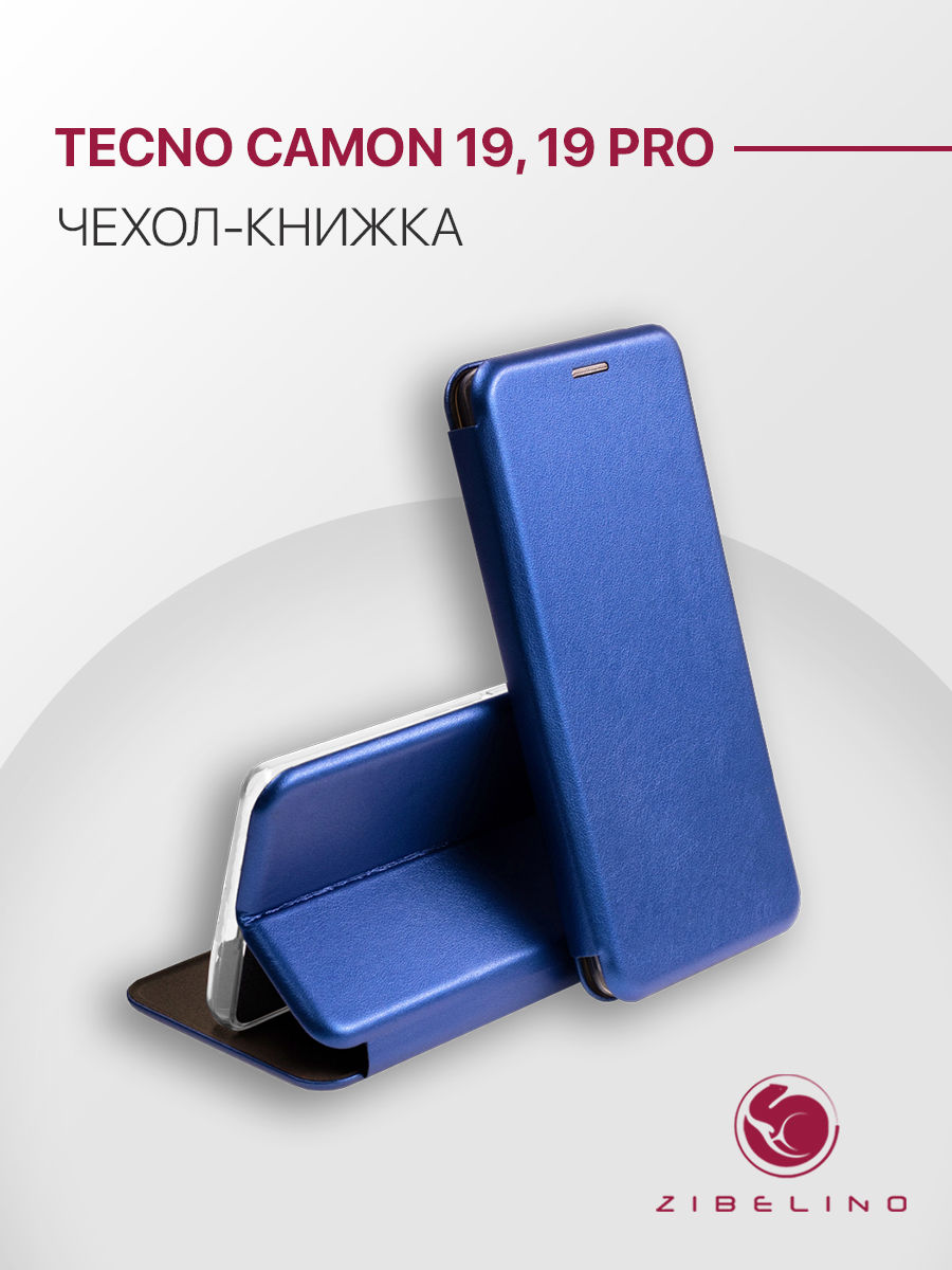 Чехол для Tecno Camon 19, Tecno Camon 19 Pro защитный, книжка с карманом,  синий, купить в Москве, цены в интернет-магазинах на Мегамаркет