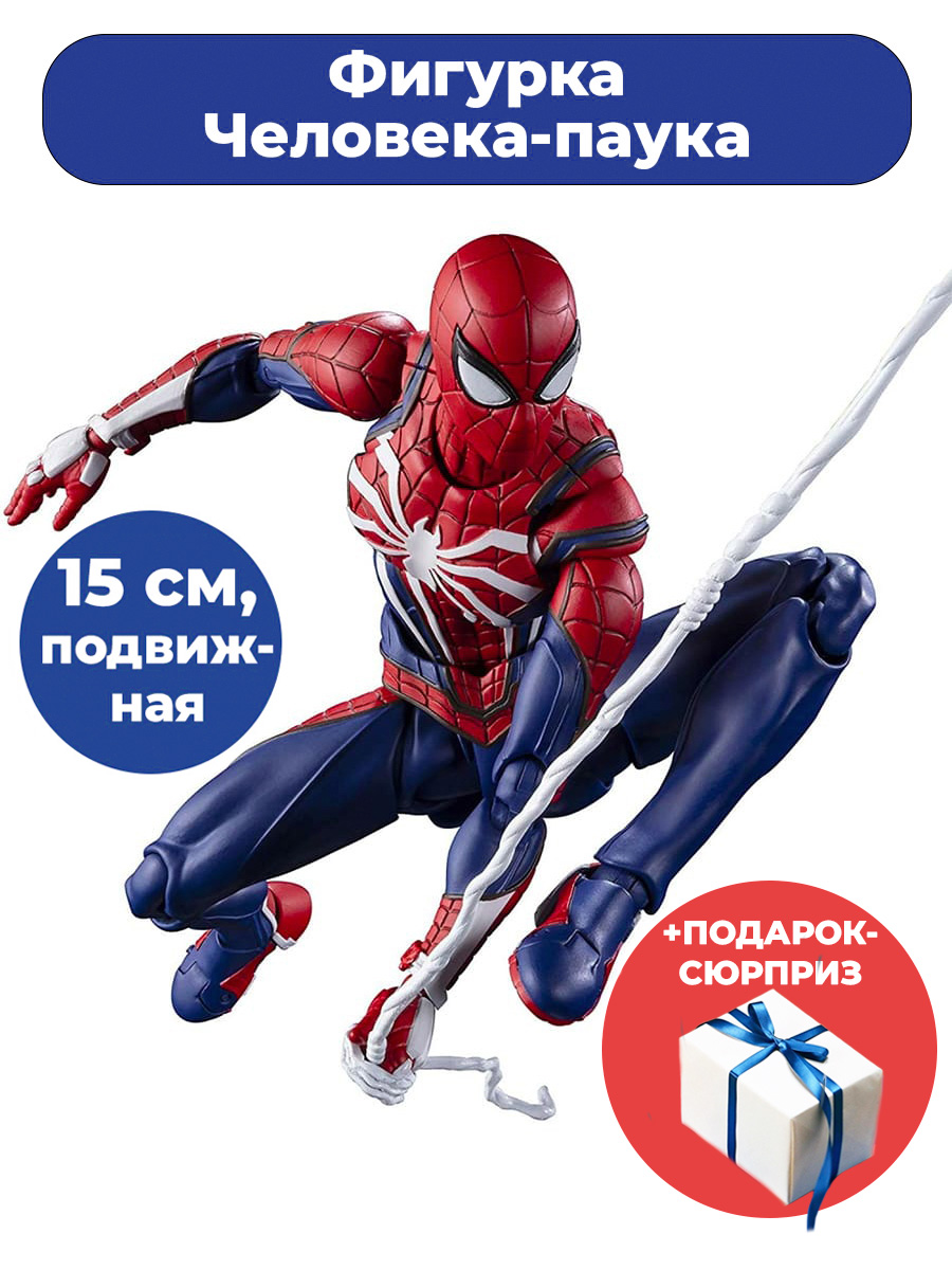 Фигурка StarFriend Человек паук Spider man подвижная паутина кисти маски 15  см - купить в Москве, цены на Мегамаркет | 600009630180