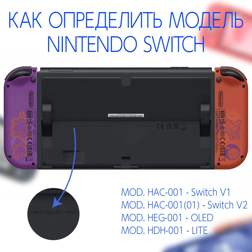 Набор для Nintendo Switch Oled чип PicoFly RP2040, купить в Москве