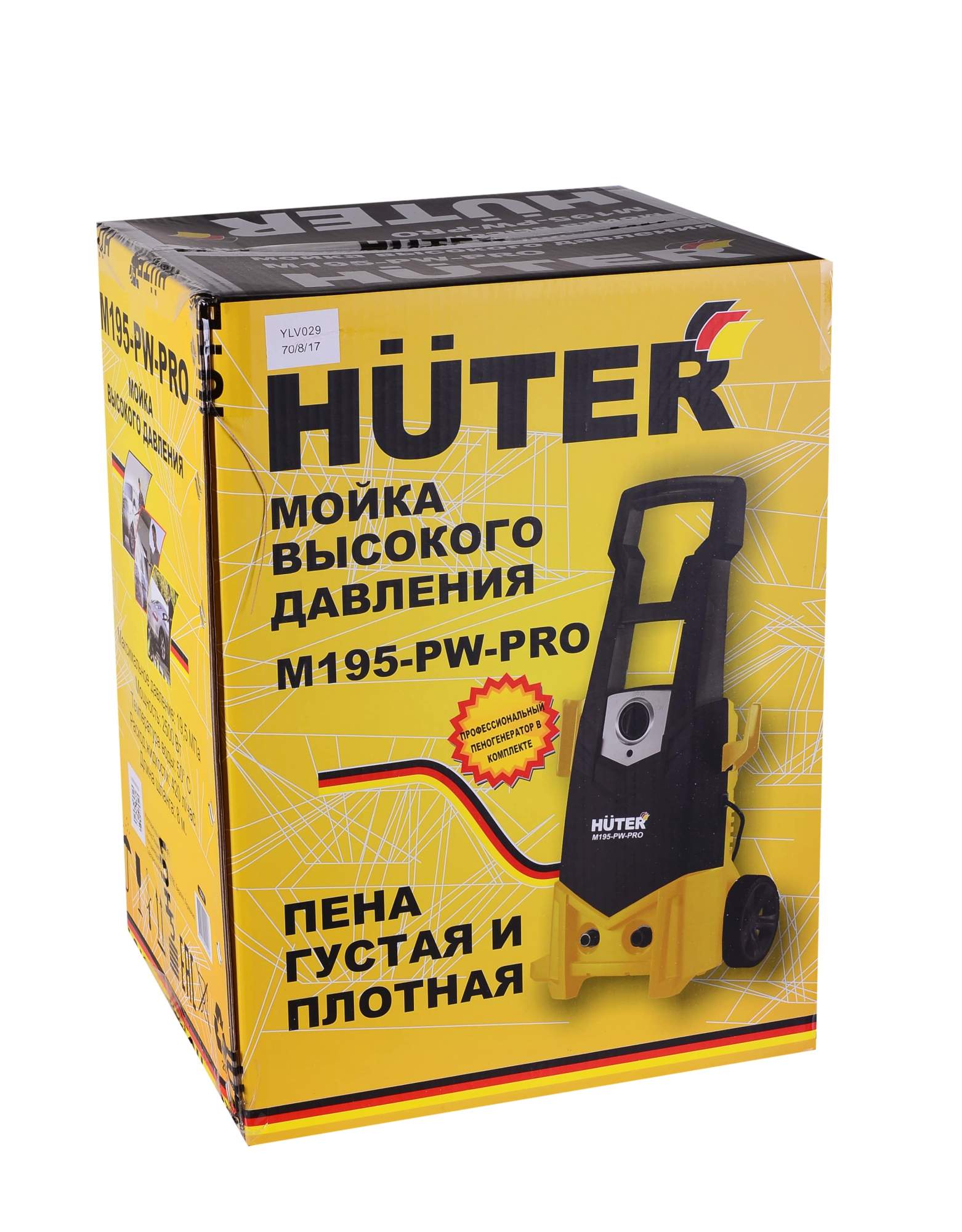  высокого давления электрическая Huter M195-PW-Pro, 2500 Вт .