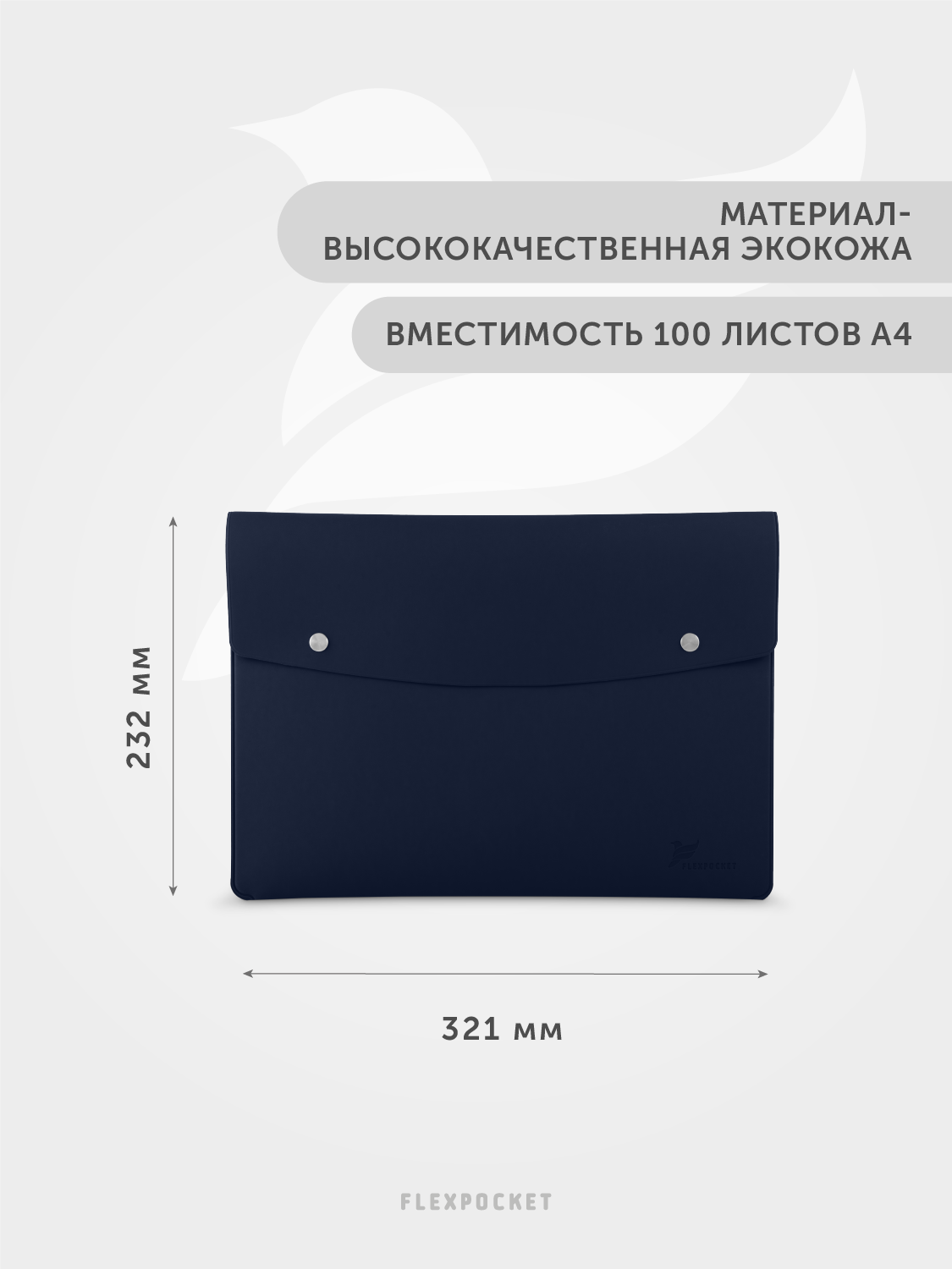 Папка Flexpocket EPKK-04, А4 на двух кнопках из экокожи Soft-touch, цвет  синий - купить в Flexpocket, цена на Мегамаркет