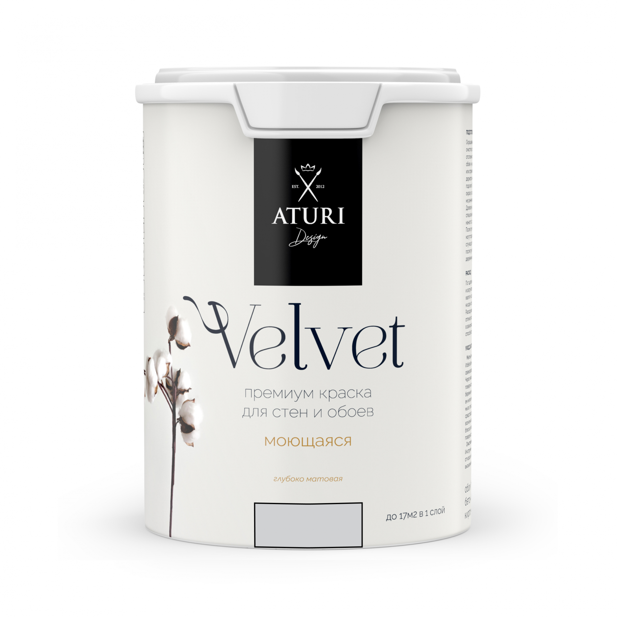Краска Aturi Design Mia интерьерная, для стен, моющаяся, Нежный пепел, 1,5 кг - купить в Aturi Design, цена на Мегамаркет