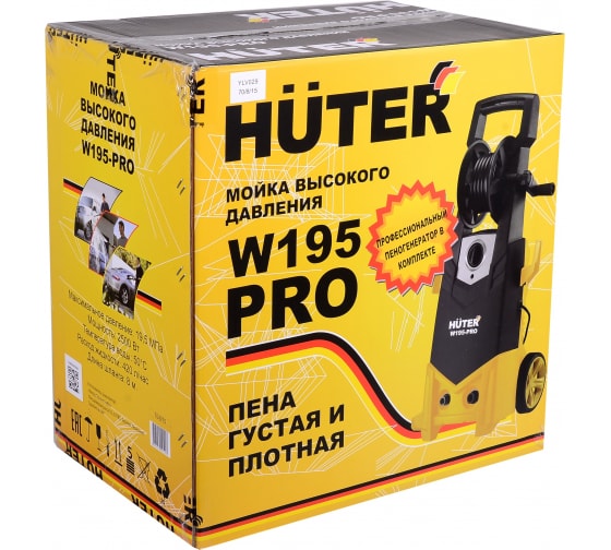 Электрическая мойка высокого давления Huter W195-Pro 70/8/15 2500 Вт .
