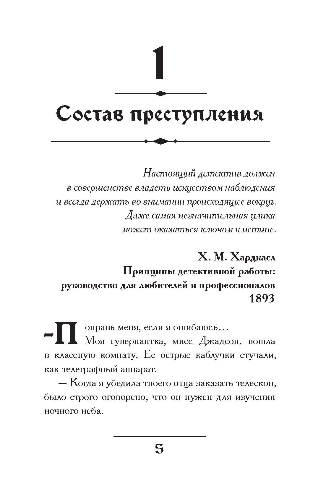 Миртл И Тайна Золотой Лилии Книга Купить