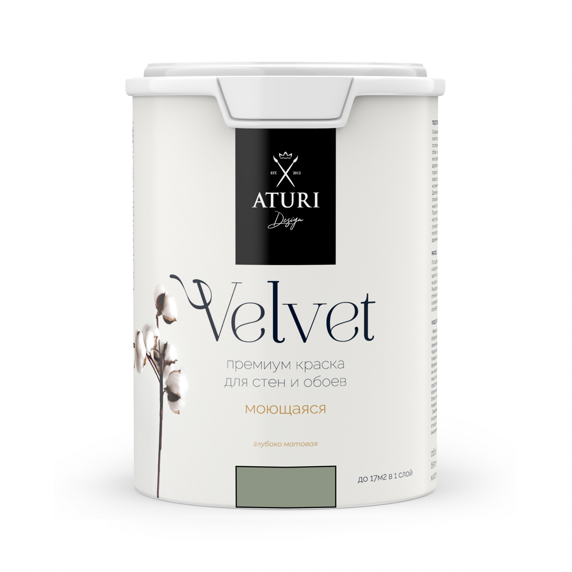 Краска Aturi Design Mia интерьерная, для стен, моющаяся, Северная полынь, 1,5 кг - купить в Aturi Design, цена на Мегамаркет
