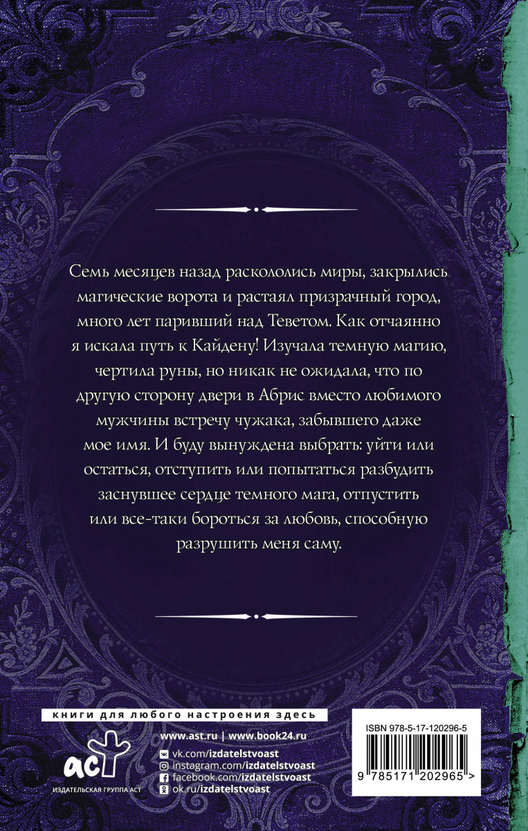 Закрытый мир книга. Дальняя застава константин муравьёв книга. Фото книги первая любовь, мать ада. Читать книгу закрытые миры полностью. Книги фэнтези.