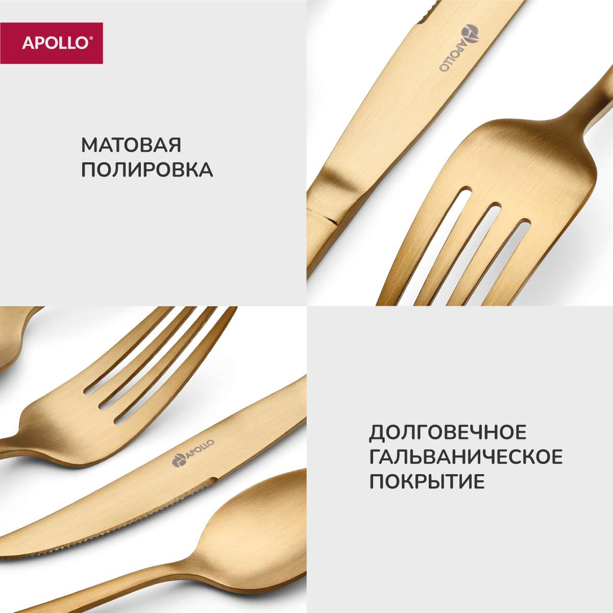 Apollo lungo. Apollo lungo