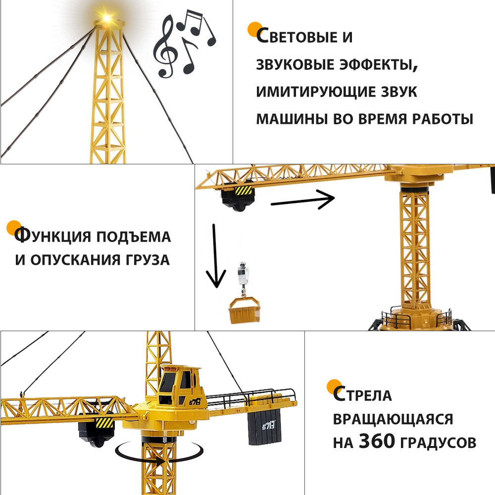 Купить башенный кран KA200350432 р/у, цены на Мегамаркет | Артикул:  600014780107