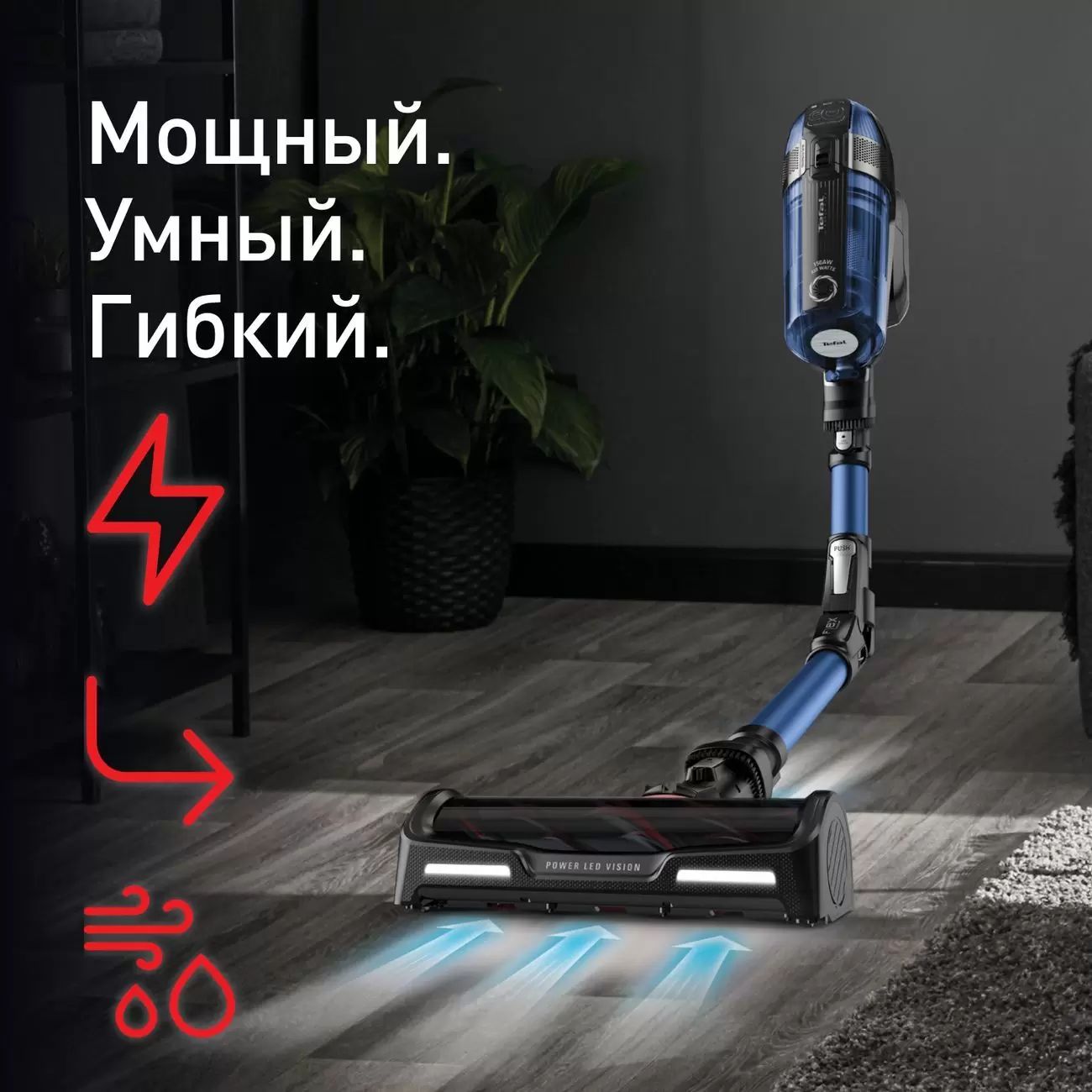 Tefal X Force Flex 12.60 Купить