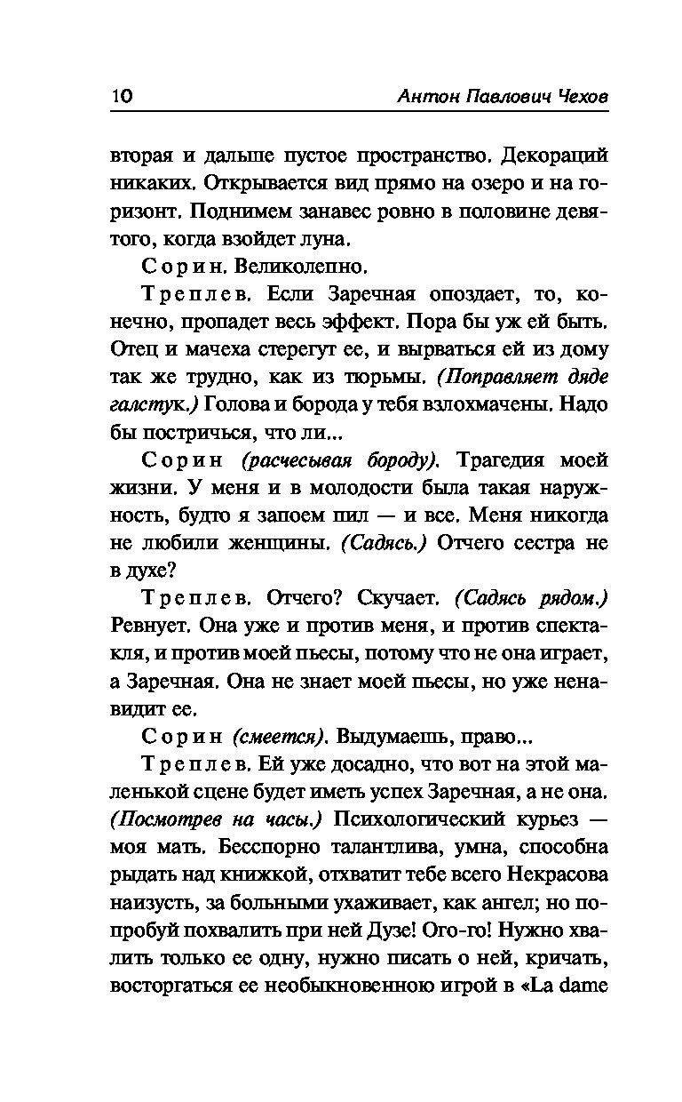 Вишневый сад - купить классической литературы в интернет-магазинах, цены на  Мегамаркет |