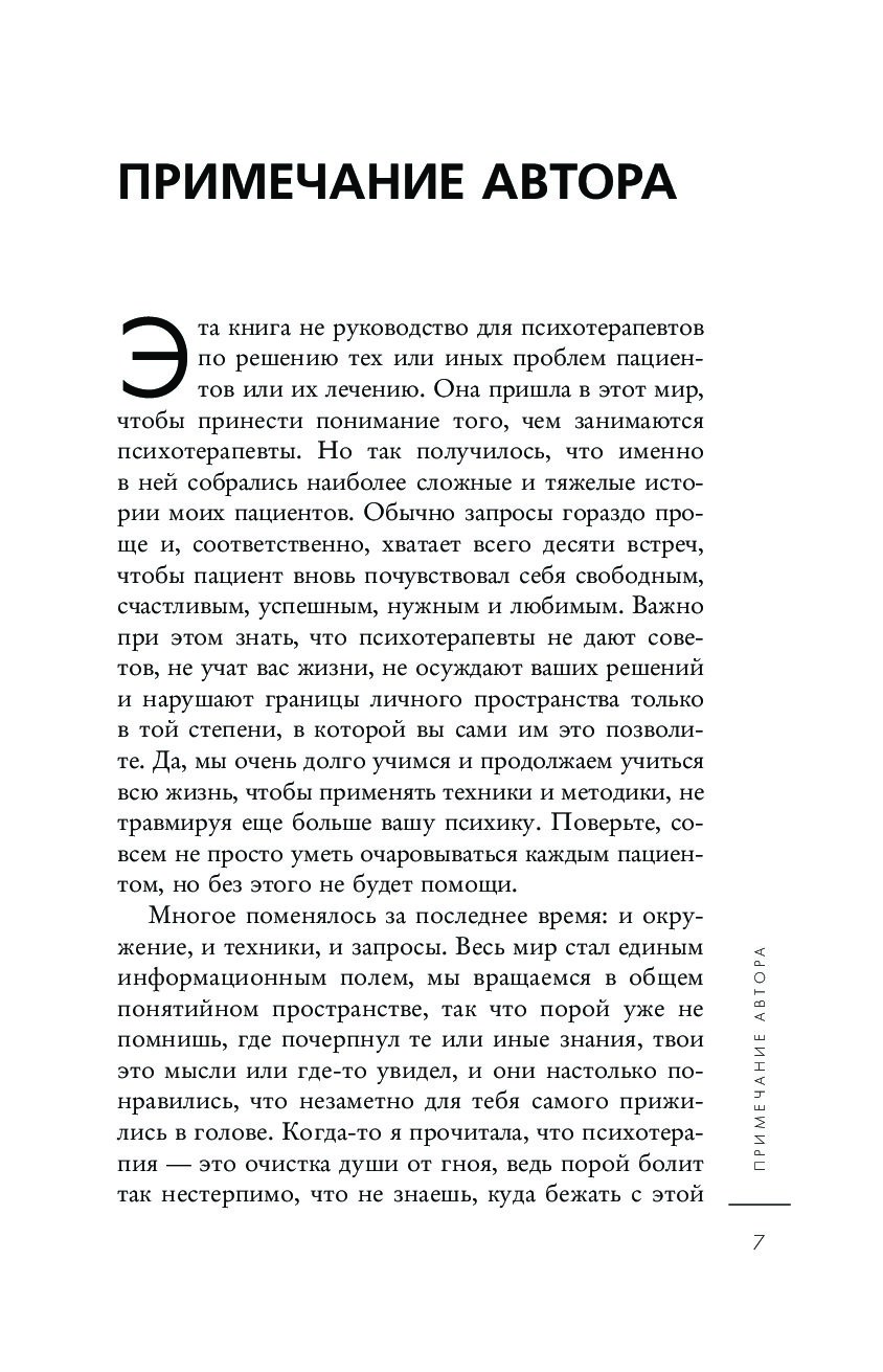 Иллюзия жизни книга читать. Иллюзия идеальной жизни книга. ирины дайнеко «иллюзия идеальной жизни». книга идеальная жизнь.