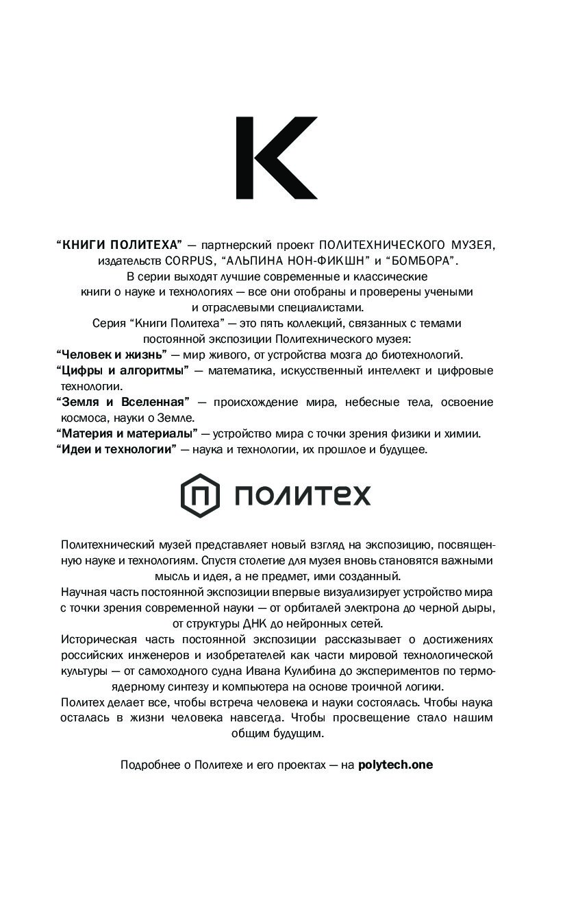 Автономия. Как появился автомобиль без водителя и что это значит для нашего  будущего - купить прикладные науки, Техника в интернет-магазинах, цены на  Мегамаркет |