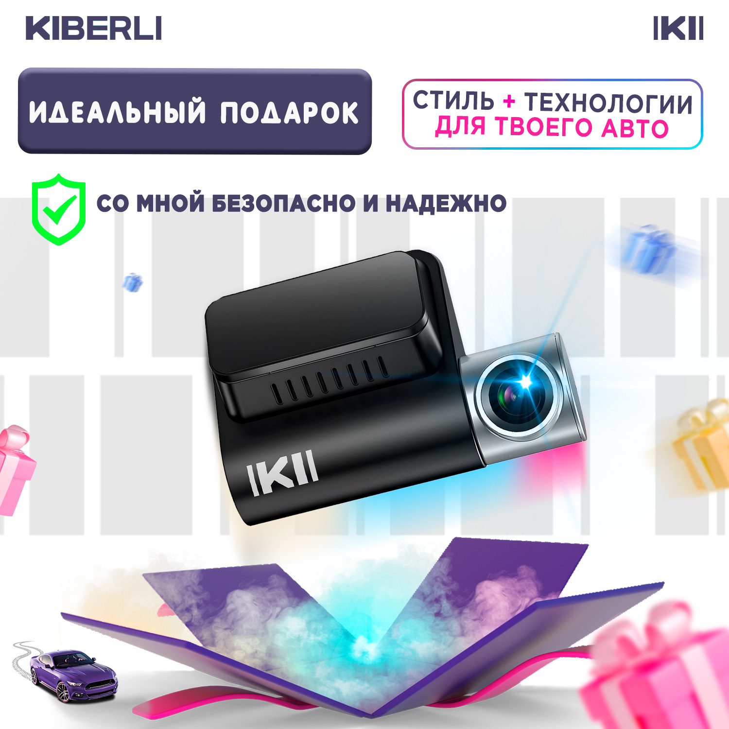 Kiberli видеорегистратор инструкция