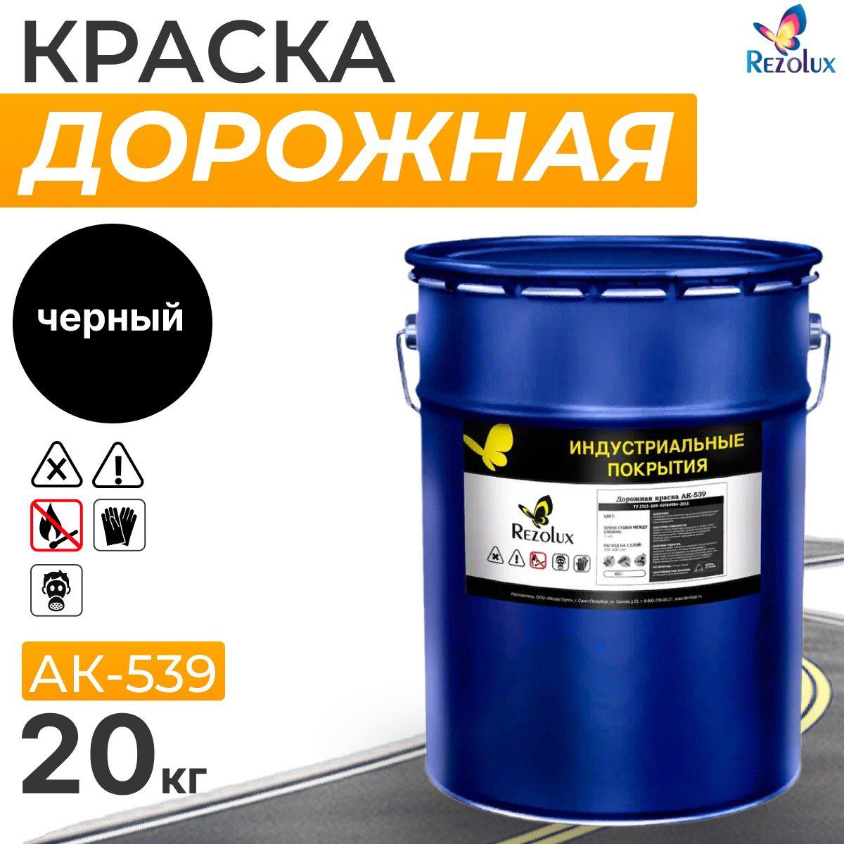 Краска Ак 513 Купить