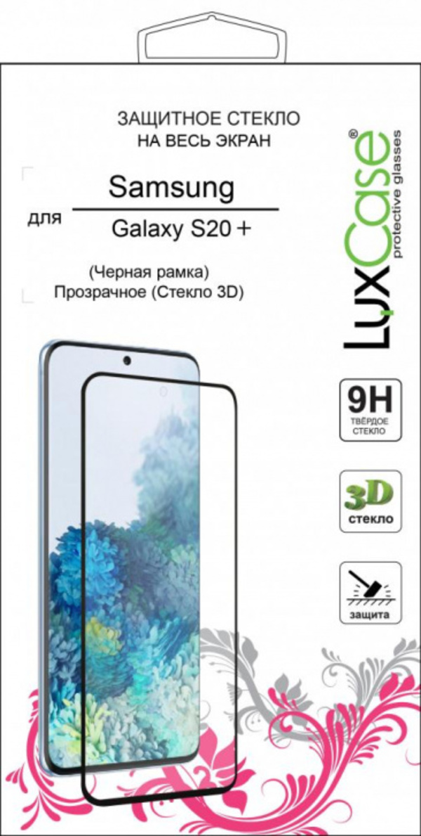 Защитное стекло Luxcase 3D Gybrid для Samsung Galaxy S20+ (глянцевое)