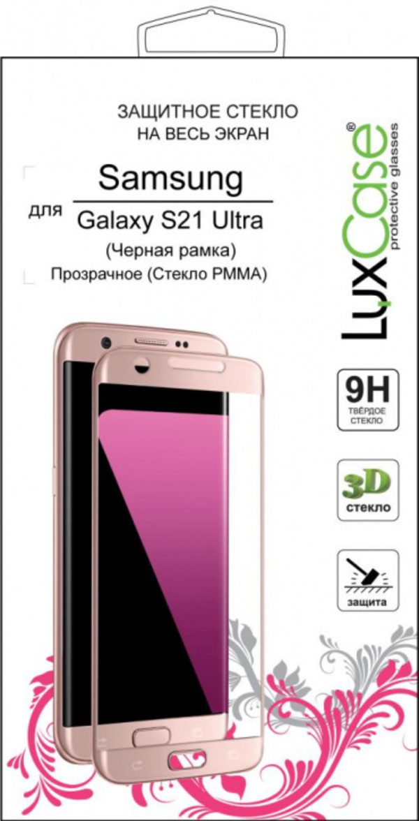Защитное стекло Luxcase PMMA для Samsung Galaxy S21 Ultra черная рамка (глянцевое)