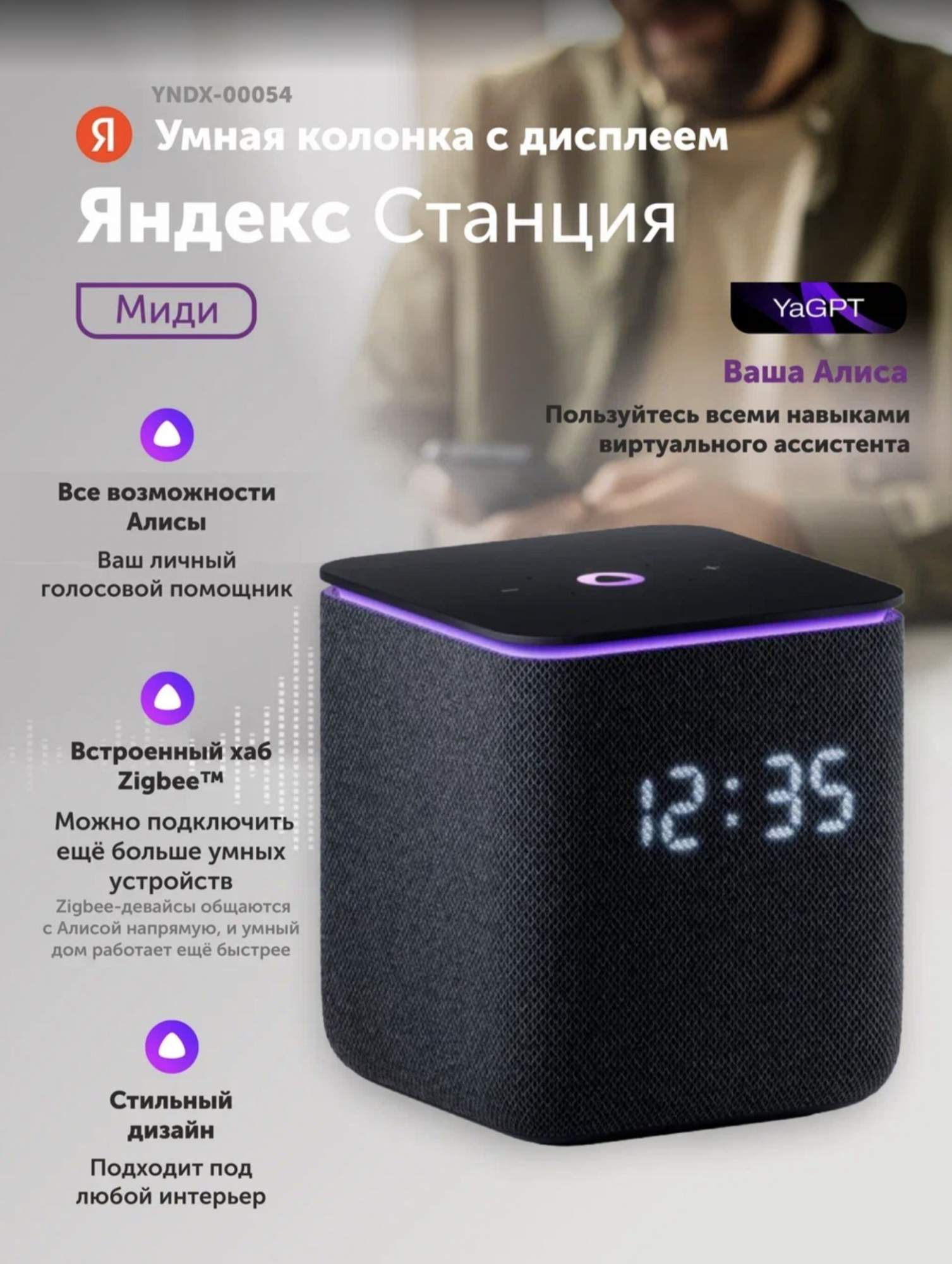 Умная колонка Яндекс Станция Миди Black (YNDX-00054BLK), купить в Москве, цены в интернет-магазинах на Мегамаркет