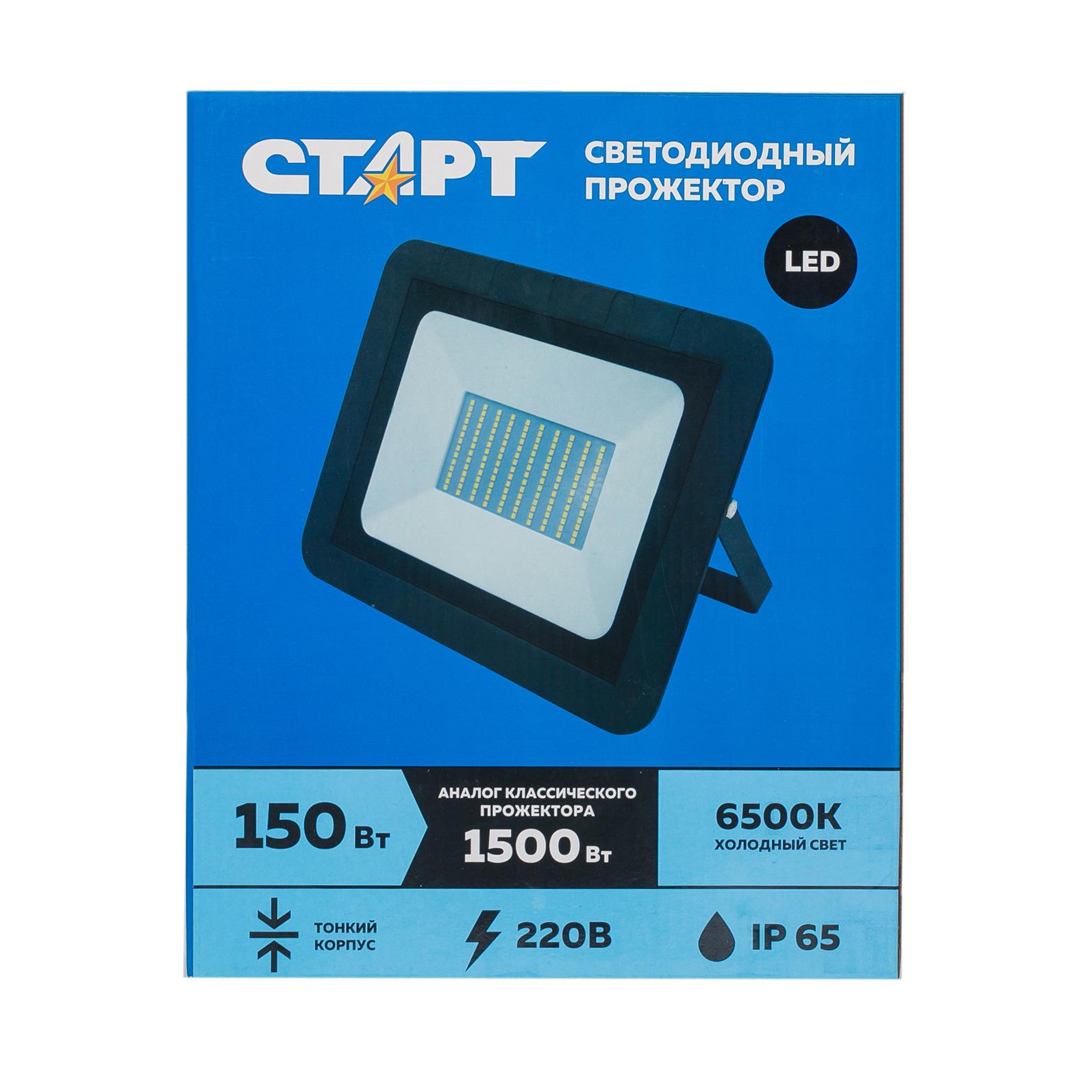 Светодиодный прожектор старт. Светодиодный прожектор старт led FL 80w65 SP. Светодиодный прожектор старт 50 Вт. Прожектор FL-150. Прожекторы старт холодный свет.