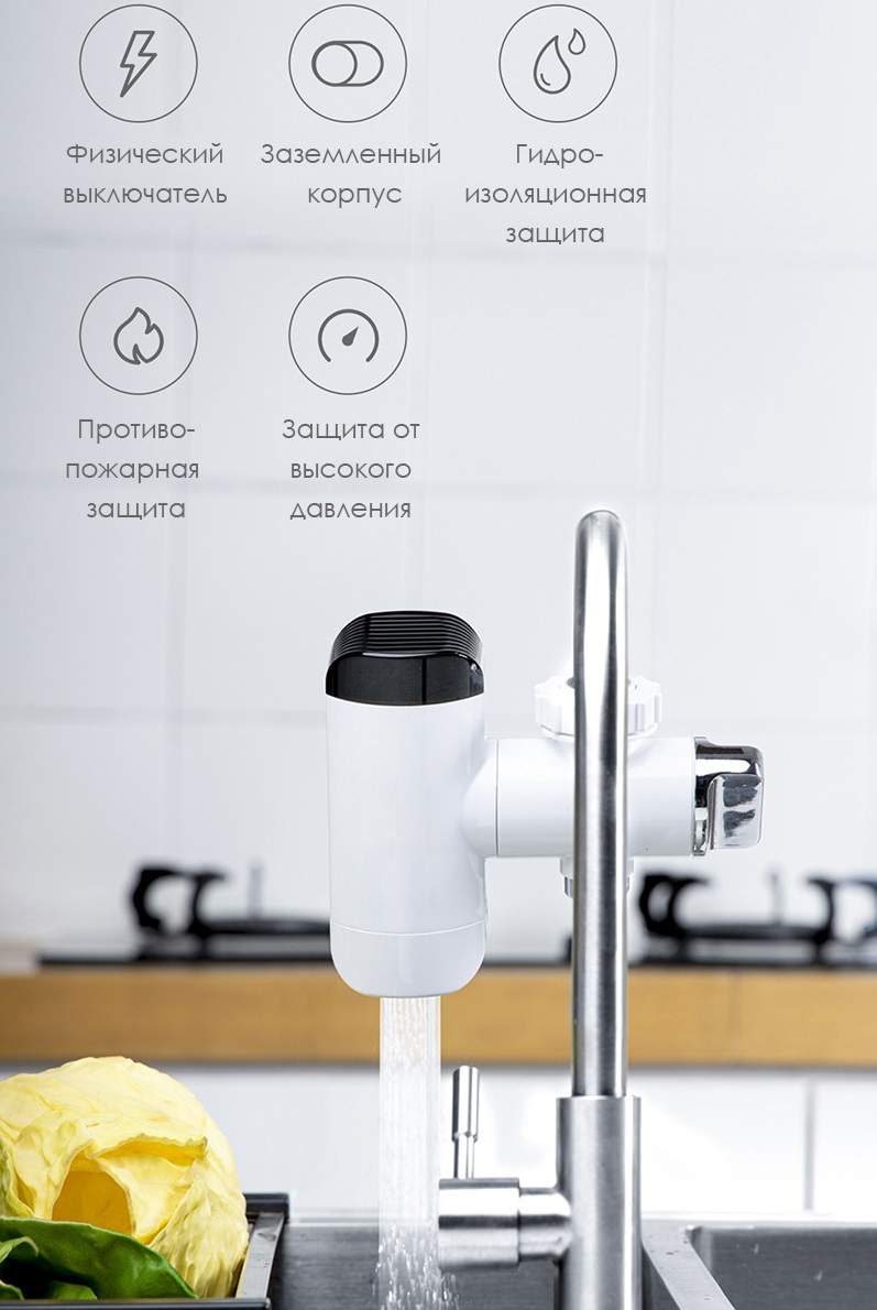 Насадка на кран для нагрева воды Xiaoda Hot Water Faucet White (HD-JRSLT06)  купить в интернет-магазине, цены на Мегамаркет