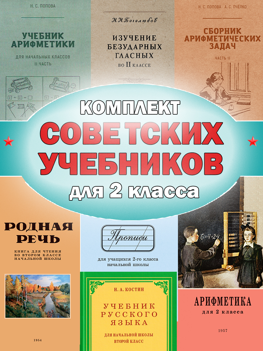 Комплект учебников Изучение безударных гласных. Родная речь. Прописи...для  2 класса - купить учебника 2 класс в интернет-магазинах, цены на Мегамаркет  | 23716