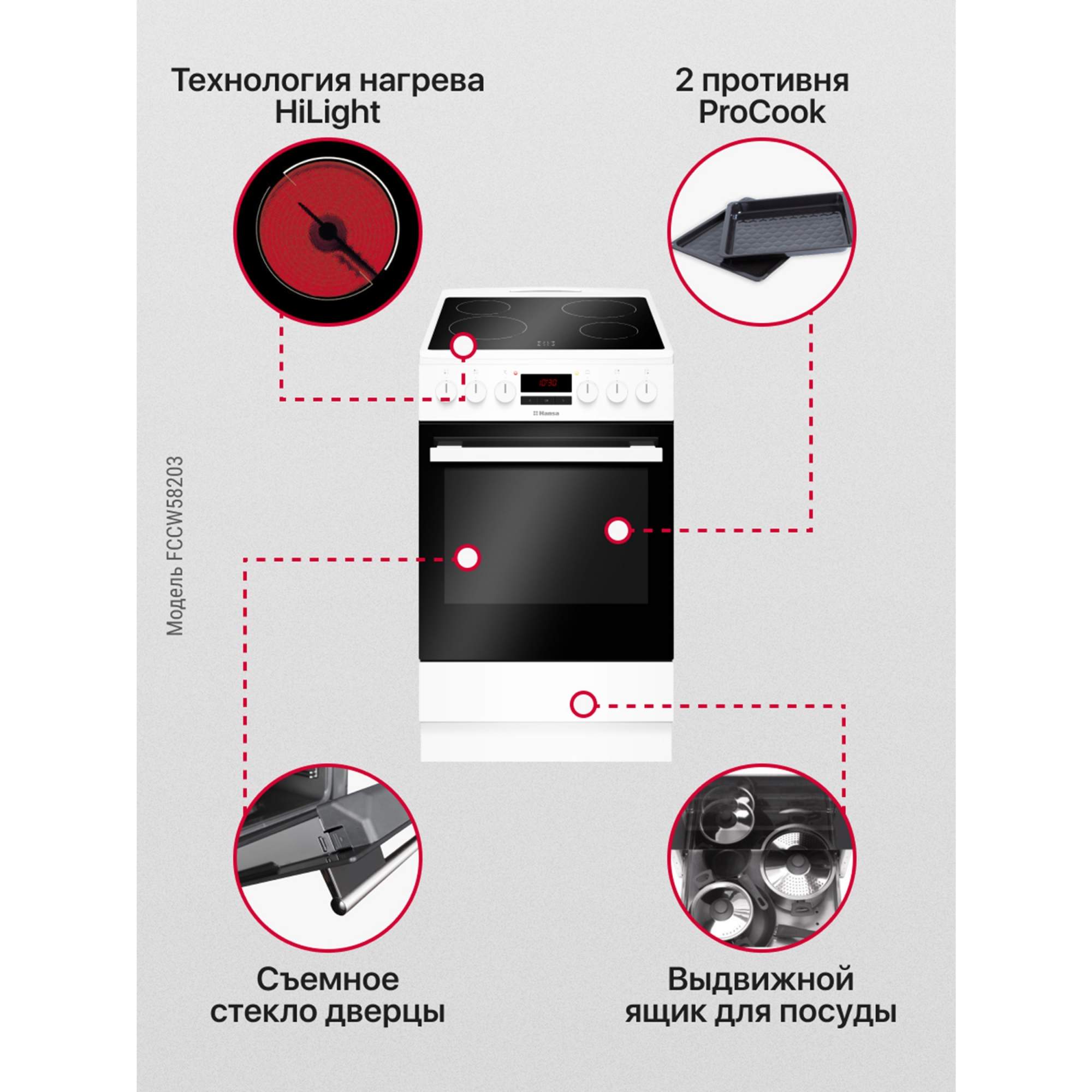 Ханса Плита Купить В Новосибирске