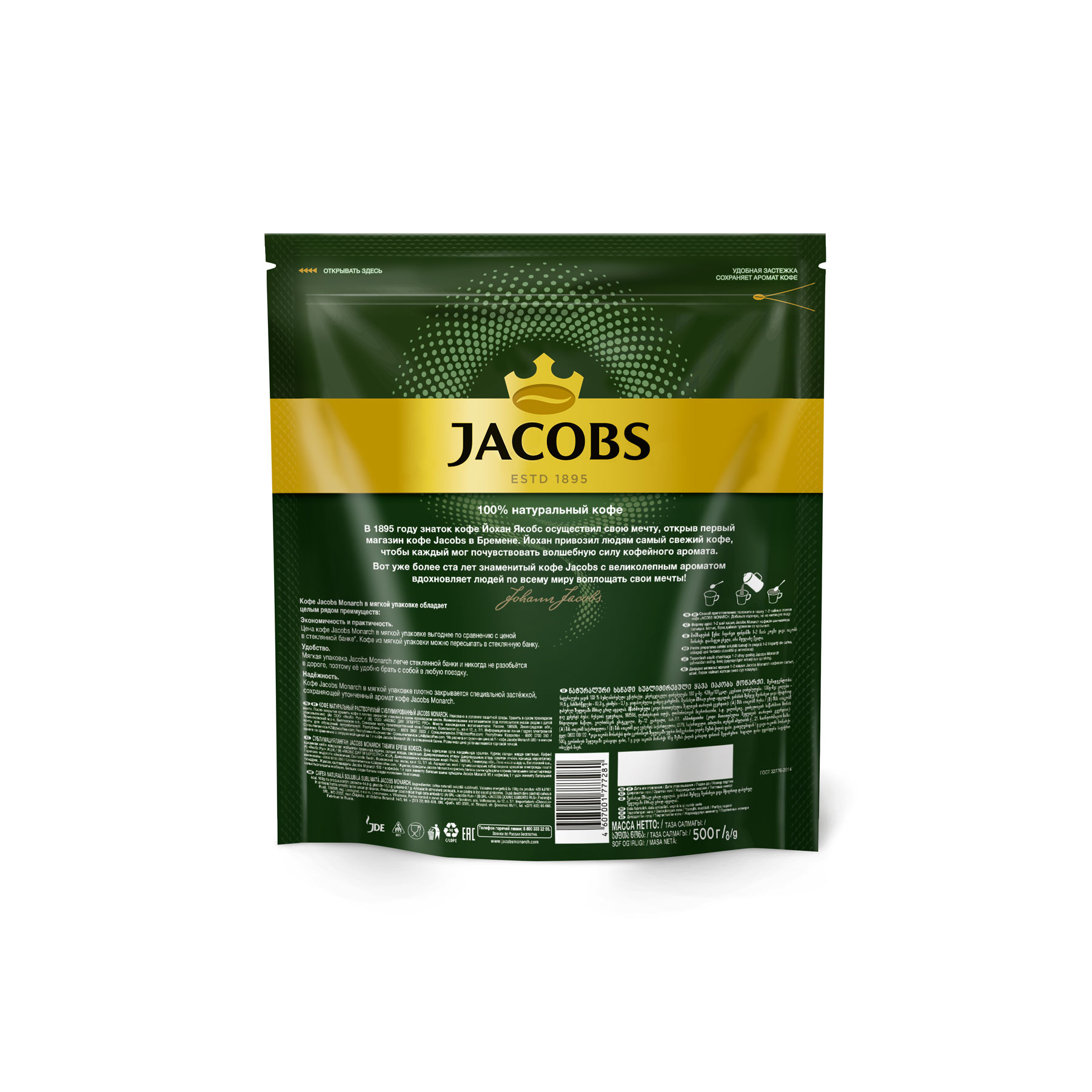 Jacobs кофе mon inten раст нат субл 150г фото 111