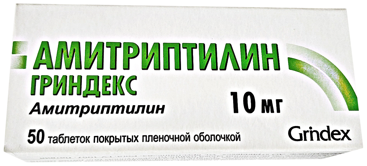Амитриптилин инъекции. Амитриптилин 10 мг Гриндекс. Амитриптилин 50 мг. Амитриптилин 10 мг таблетки.