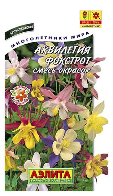 Семена цветов Аэлита Аквилегия Фокстрот смесь многолетний