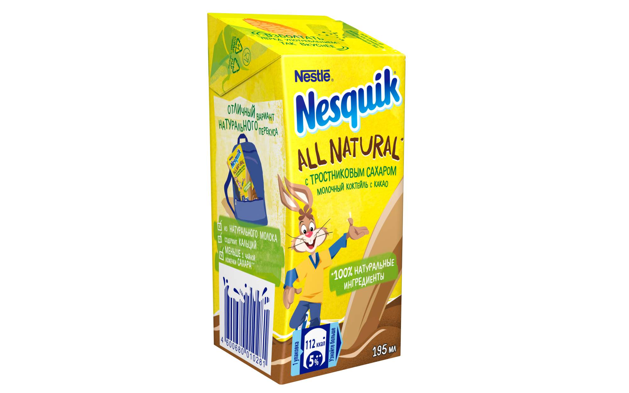 Nesquik шоколадный коктейль 1л. Несквик молочный коктейль. Молочный коктейль nesquik шоколадный 200 мл. Nesquik шоколадный коктейль 1л. Nesquik 1l cocktail 7%.