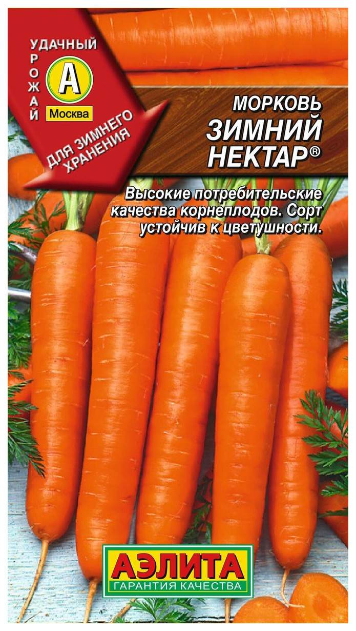 Морковь нектар. Морковь нектар f1. Семена морковь "зимний десерт" Марс. Морковь зимний цукат.