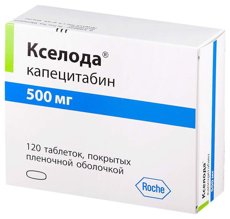 Кселода таблетки, покрытые пленочной оболочкой 500 мг 120 шт.