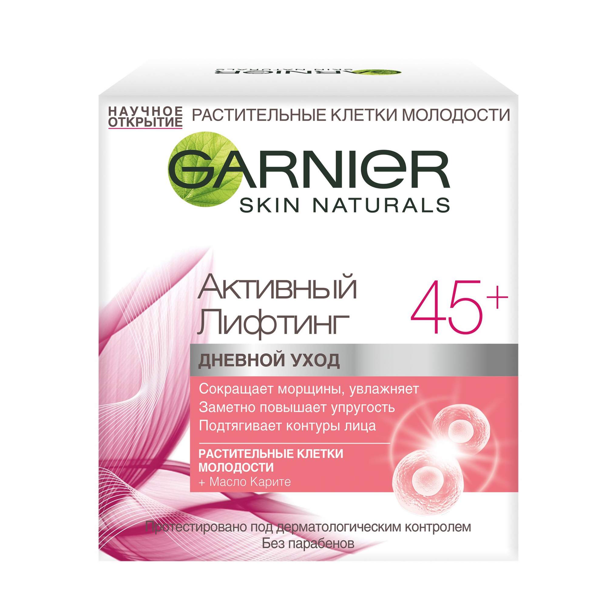 Крем для лица Garnier Skin Naturals Активный лифтинг 45+ 50 мл
